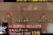 BABYMETAL「20RT以上の人気ベビメタツイート集」