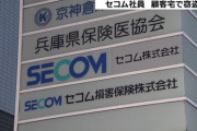 セコム社員さん(24)「警報鳴ったのに何も起きてないな・・・おっ、この家めっちゃ高そうな時計あるやん！」