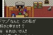 ドラクエシリーズのネタセリフで打線組んだ