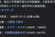 岡田斗司夫のジブリ解説を見まくりワイ、ジブリマニアになる