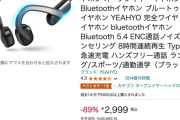Amazon冬支度セール、そろそろ限界っぽい4日目突入！！！
