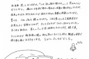 【悲報】冨樫「承認欲求Twitterで満たしたろ」からの「実は腰が痛くて～」←これ