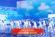 【日向坂46】NHK紅白歌合戦に日向坂46ｷﾀ━(ﾟ∀ﾟ)━!