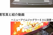 ジャグラーの下皿を上げ底にするカバーって知ってる？！