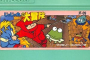 ファミコンソフト『じゃじゃ丸の大冒険』の発売40周年！