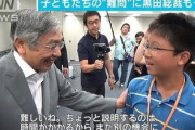 【就任から8年半】黒田日銀総裁「やっと、物価を上昇させる条件が整い始めてきた」←5ch「えぇ！？所得も上がってないのに！？ 」