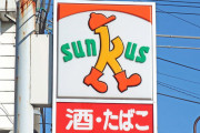 元サンクスの店長だけどファミマを絶対に許さない