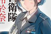 【画像】航空自衛隊、とんでもない公式キャラを出してしまうｗｗｗｗｗｗｗｗ