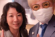 【画像】野田聖子さん、絶対にあかんYouTuberとコラボしてしまう