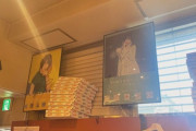 【乃木坂46】これは凄いwww 以前『笑ってコラえて！』で松村が訪れたピザ店、山崎怜奈推しの店になっていたwwwwww