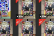 【画像】ヒロアカ最新刊、何故かメルカリに300円で大量出品されるｗｗｗｗ