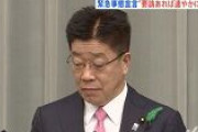 加藤官房長官、緊急事態宣言 “要請あれば速やかに検討”