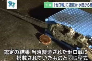田んぼから機関銃などを発見、終戦当日墜落のゼロ戦のものか…長さ180センチ、重さ23キロ(銃弾入り)！