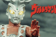 昔のウルトラマンって怖い話結構あったよね