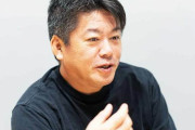 【悲報】ホリエモン｢メールに"お世話になっております"と書く人は最悪｣