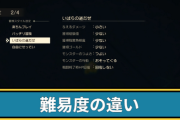 【悲報】「ドラクエ7R」の難易度調整機能、Xでお気持ち表明勢の餌食に…