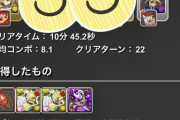 【パズドラ】変身遊戯編成は壊滅コロシアムじゃなくて裏異形で考えてるの？なんで？