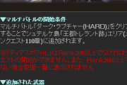 【グラブル】ディアスポラHLが実装！水刀『シュレディンガー』のスキル構成はレイジ・オブ・ブレイド+慈雨+雄飛で覚醒レベルあり