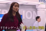 【予告動画】百田夏菜子出演ドラマ『トリリオンゲーム 第9話』予告動画公開！トリリオンゲーム社､史上最悪の事態が！