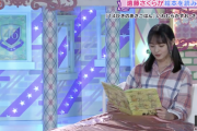 【乃木坂46時間TV】前代未聞www 遠藤さくらの企画で寝落ちしてしまうメンバーが続出wwwwww