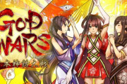 『日本神話』をテーマにしたゲームってあんまないよな