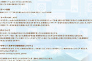 【悲報】人気ソシャゲ、突然2ヶ月間の長期メンテを予定してしまうｗｗｗｗ