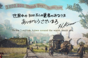 『ドラゴンズドグマ2』世界累計プレイヤー数300万人達成！