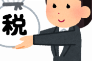 【衝撃】税金でポイ活する時代、到来ｗｗｗｗｗｗｗｗ