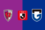 ◆Ｊ１◆31節 京都×G大阪 ガンバ先制後救世主エリアス2Gで京都逆転も終盤中谷のゴールでガンバが追いつきドロー
