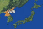 【速報】北朝鮮、飛翔体を発射