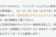 【FEH】煤闇4人実装！イグナーツはまたお預け