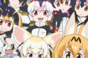 けものフレンズの思い出
