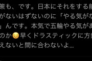 麻木久仁子「日本は周回遅れ。観戦対策すれば経済が回る。二択は間違い。それする能力ないはずない」  12/4