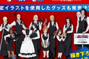 十一番隊働ける…？「BLEACH×カラ鉄」珍しいメンバーがカラオケ店員姿で登場！