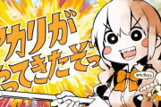 外国人「日本語はオノマトペが沢山！」ボカロ曲『アカリがやってきたぞっ』中毒になる人続出■海外の反応■