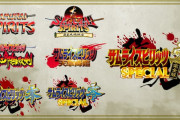 『サムライスピリッツ ネオジオコレクション』が発売決定！幻の未発売タイトルを含むシリーズ7作品を収録