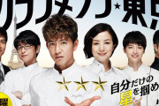 木村拓哉「グランメゾン東京」に“SMAP”を重ねて見ている人、多数！