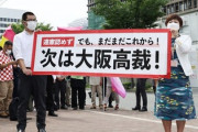 【激震】大阪地裁「同性婚が認められないことは違憲ではない」