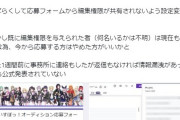 VTuberプロジェクト「ぶいすぽっ！」既存Vtuber含む応募者7000人分の個人情報が誰でも閲覧できる状態になっていた事が発覚