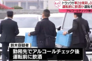 【群馬】トラック運転前に飲酒、家族ら4人死傷事故で69歳男逮捕