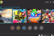 【雑談】Nintendo Switchのホームメニューが静止画アイコンだけなのは任天堂らしくない気がする