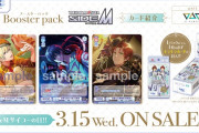 【WSB】『アイドルマスター SideM』「荘厳なる輪舞曲　眉見 鋭心」「キミのための一皿 花園百々人」「世界を満たす歌 天峰秀」