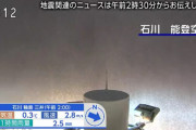 【悲報】 能登、大雪