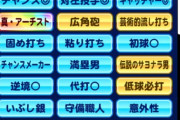 【パワプロアプリ】ヒキョリ特効どのデッキでつくればええんか？