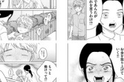 【母親】なんだよこの漫画ｗｗｗ【注意】