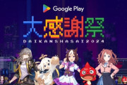 【覇権】学マスさん、ソシャゲの超人気タイトルと肩を並べてしまう…2024年12月9日からDiamond Valley開始！