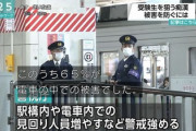 【緊急】日本政府「共通テストは痴漢チャンスデー？安心して。国が全力で潰す」
