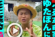 ゆたぼん、動画炎上続きに父親の中村幸也にも批判高まる　専門家「児童虐待に相当、児童相談所が介入するべき家庭」と懸念