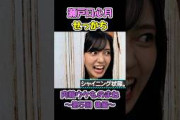 乃木坂46 乃木坂 #乃木坂配信中