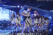 【乃木坂46】これとか正面から全景で見たら絶対キレイなのにアングル無能すぎる・・・